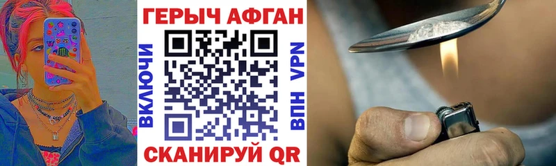 что такое   Светлогорск  ГЕРОИН Афган 