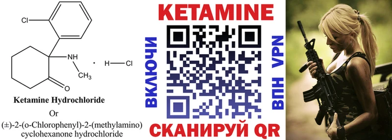 Кетамин ketamine  купить  цена  Светлогорск 