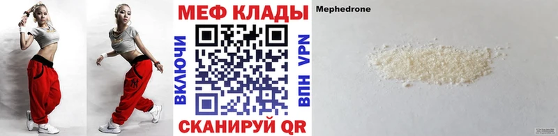 продажа наркотиков Светлогорск Мефедрон VHQ